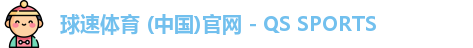 球速体育